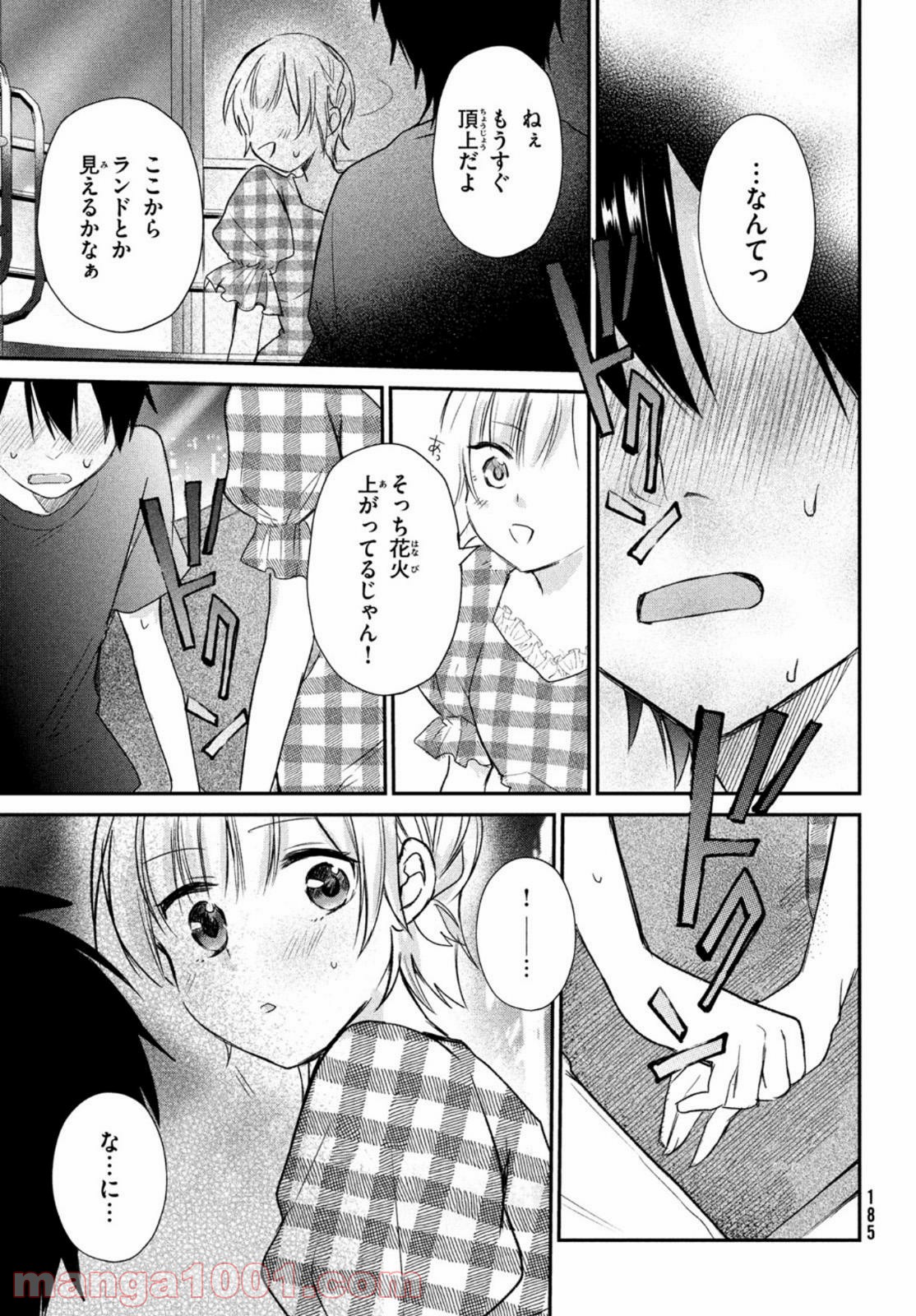 らぶキョ ～家庭教師が××すぎて勉強どころじゃない～ - 第9話 - Page 21