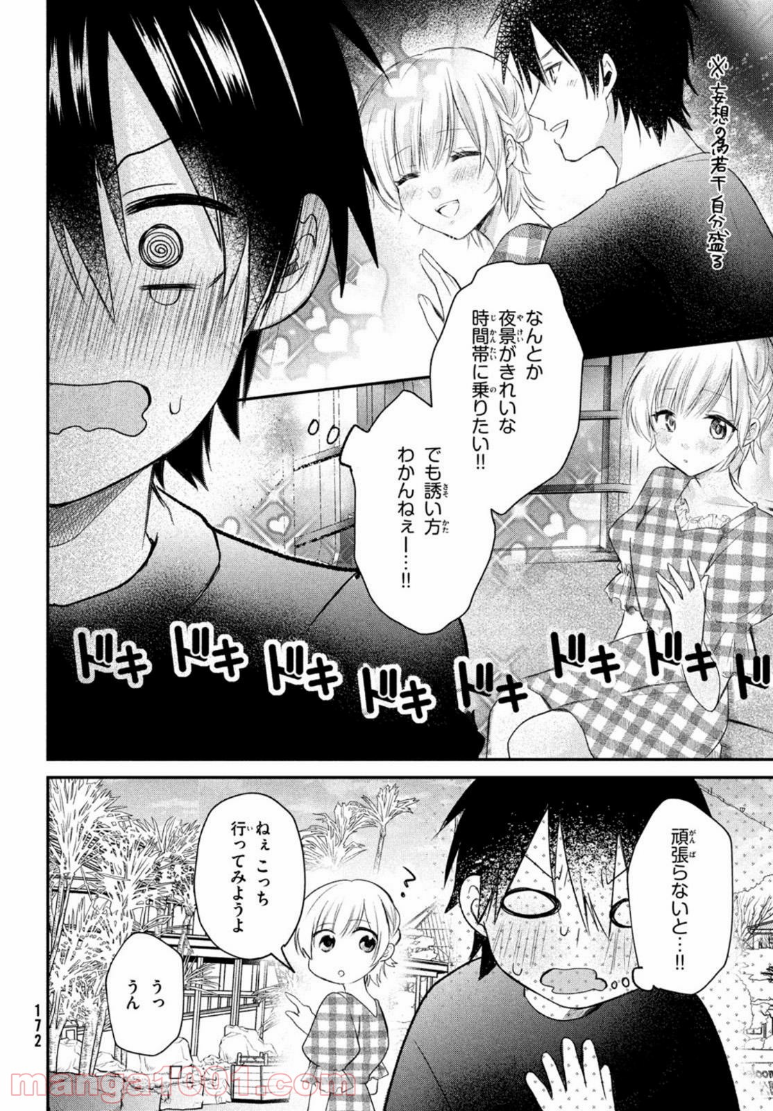 らぶキョ ～家庭教師が××すぎて勉強どころじゃない～ - 第9話 - Page 8