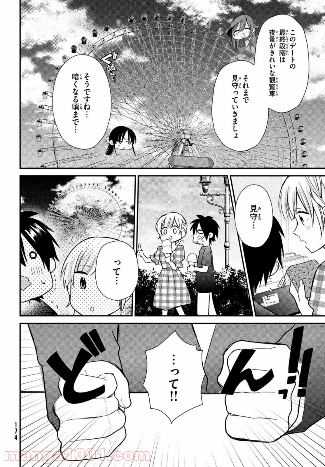 らぶキョ ～家庭教師が××すぎて勉強どころじゃない～ - 第9話 - Page 10