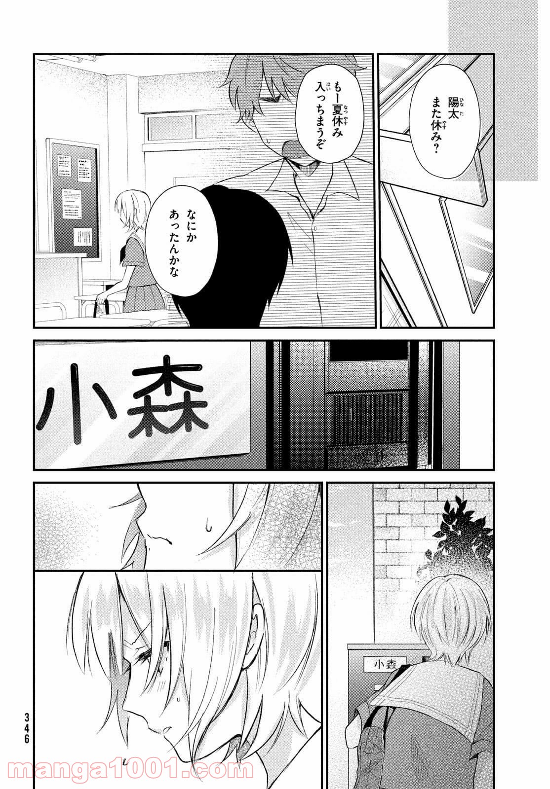 らぶキョ ～家庭教師が××すぎて勉強どころじゃない～ - 第10話 - Page 16