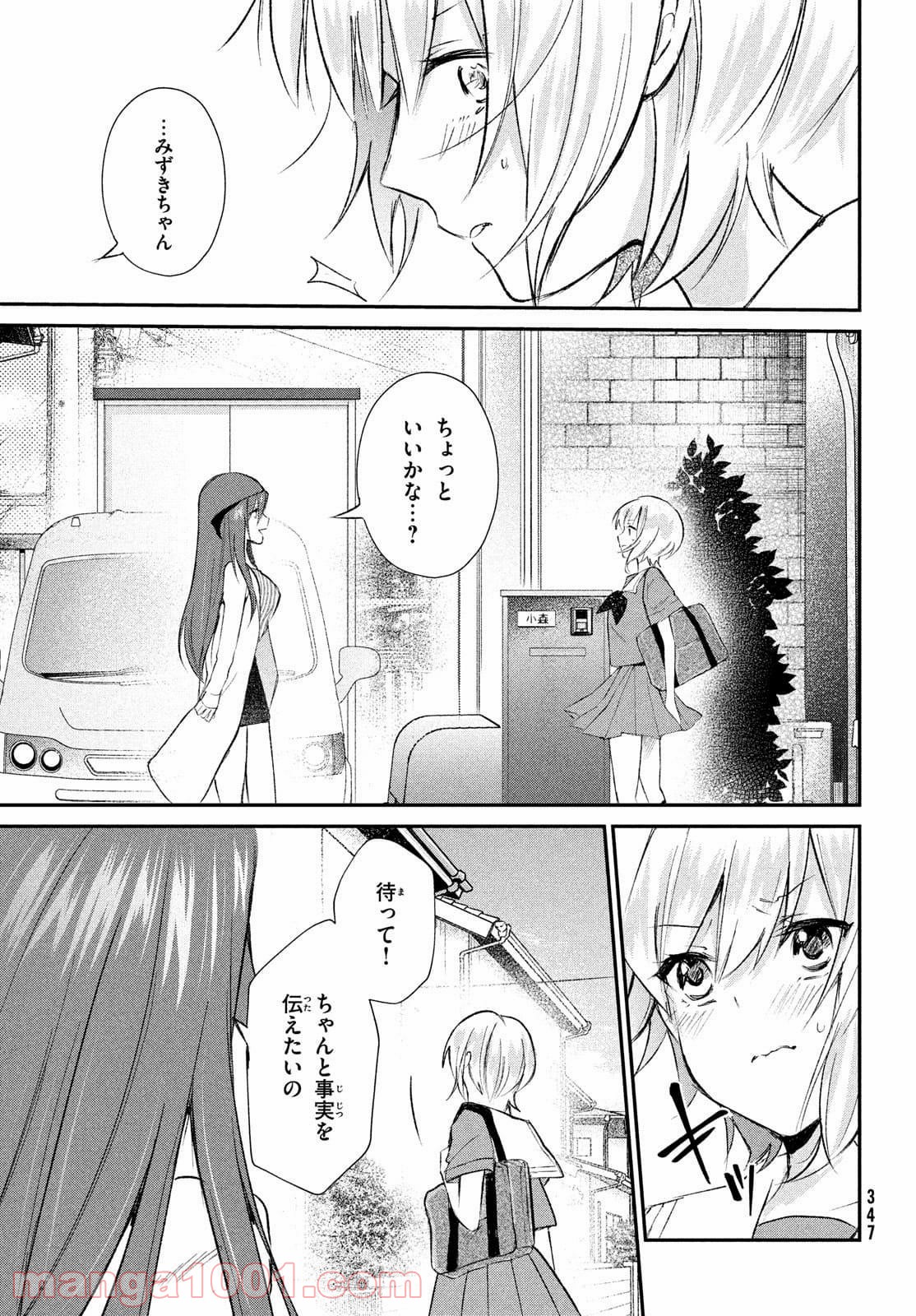 らぶキョ ～家庭教師が××すぎて勉強どころじゃない～ - 第10話 - Page 17