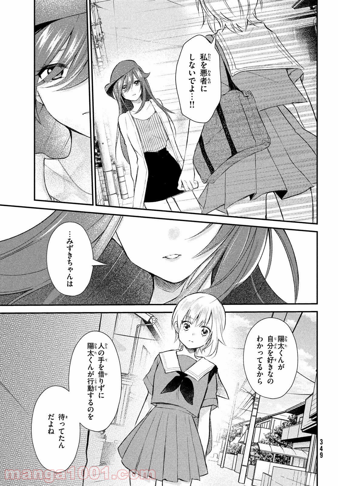 らぶキョ ～家庭教師が××すぎて勉強どころじゃない～ - 第10話 - Page 19