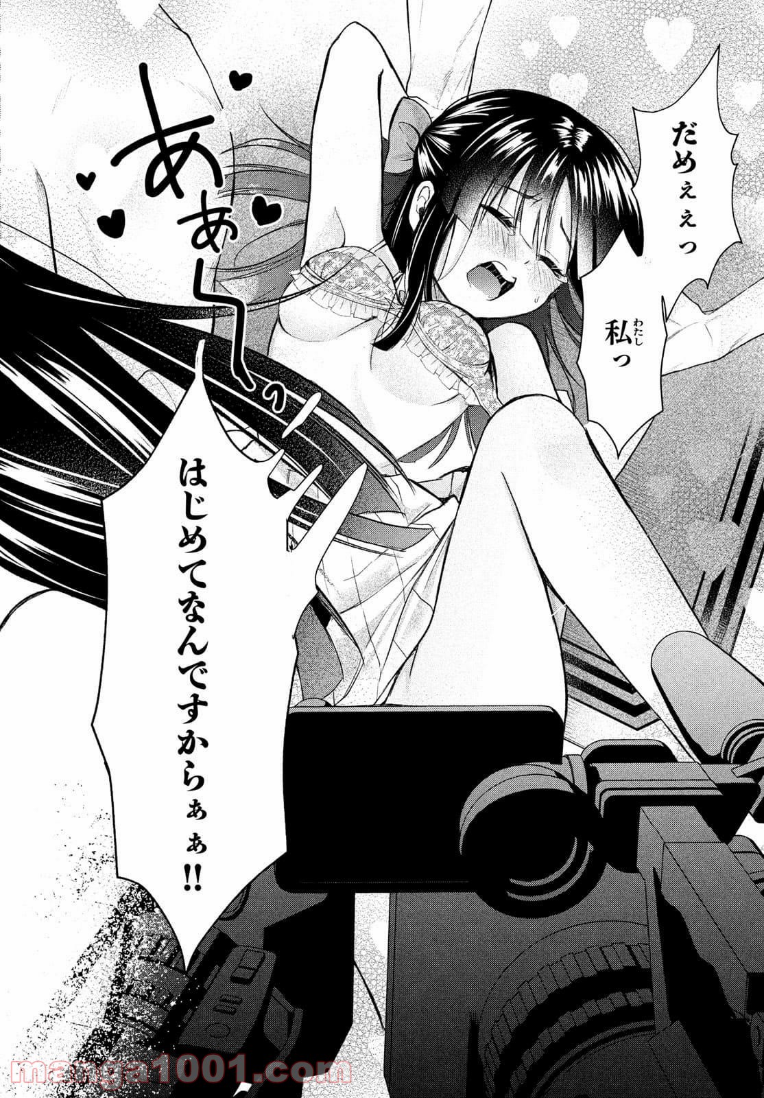 らぶキョ ～家庭教師が××すぎて勉強どころじゃない～ 第10.5話 - Trang 6