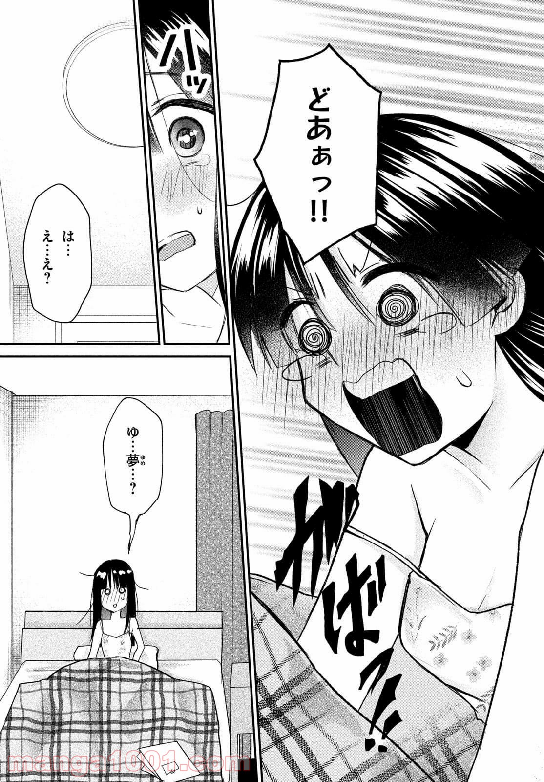 らぶキョ ～家庭教師が××すぎて勉強どころじゃない～ 第10.5話 - Trang 7