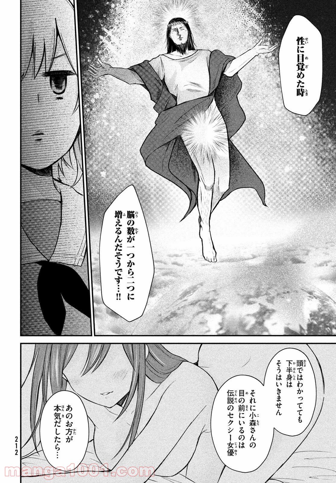 らぶキョ ～家庭教師が××すぎて勉強どころじゃない～ - 第11話 - Page 10