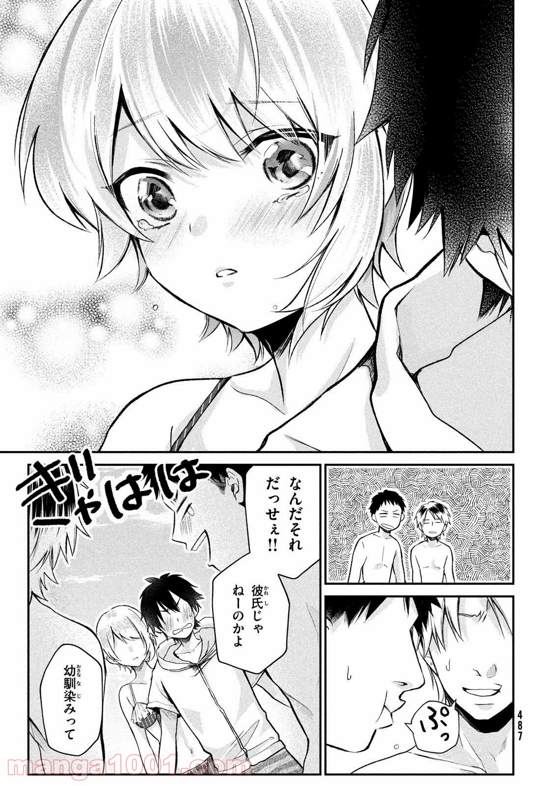 らぶキョ ～家庭教師が××すぎて勉強どころじゃない～ - 第13話 - Page 13