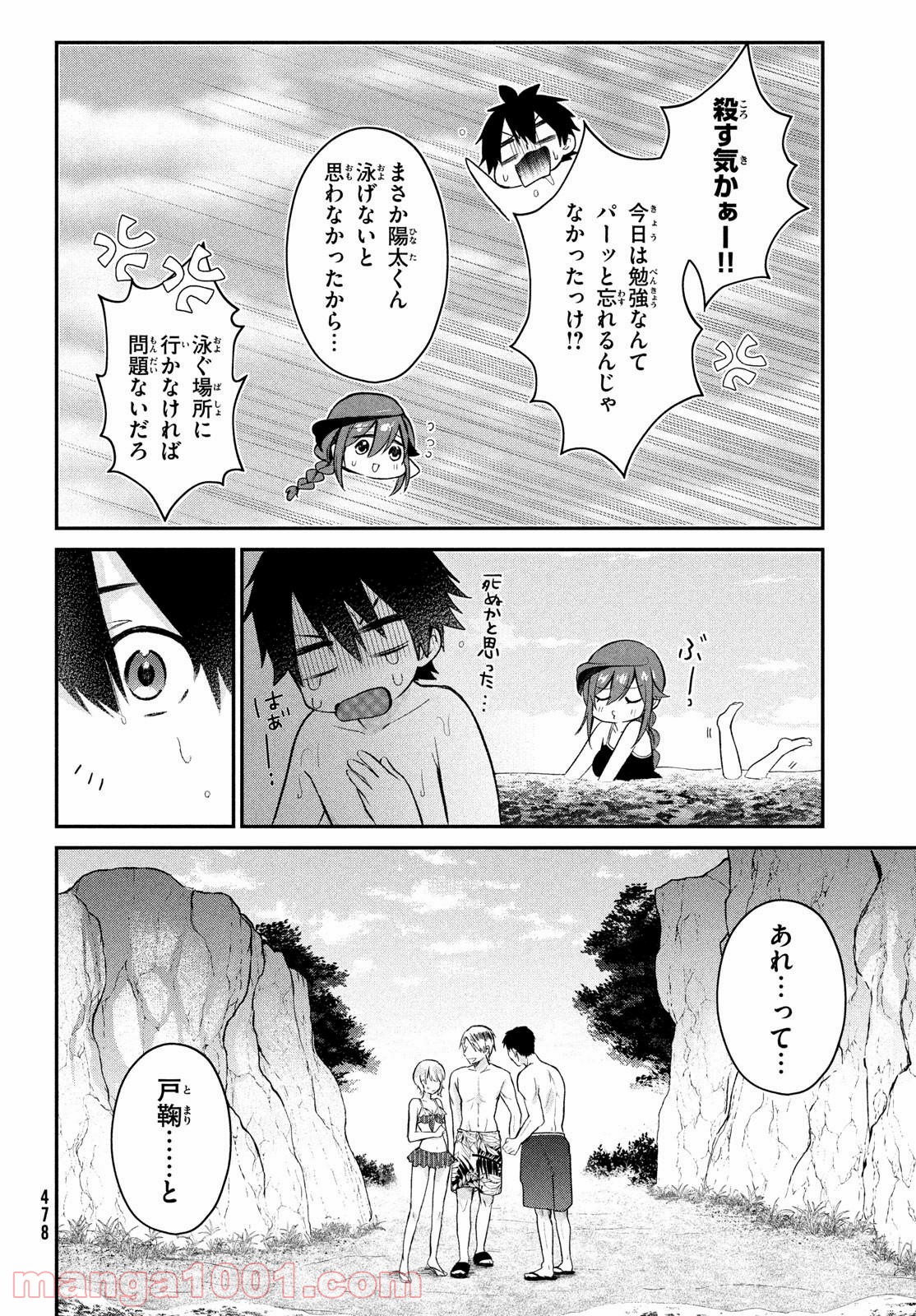 らぶキョ ～家庭教師が××すぎて勉強どころじゃない～ - 第13話 - Page 4