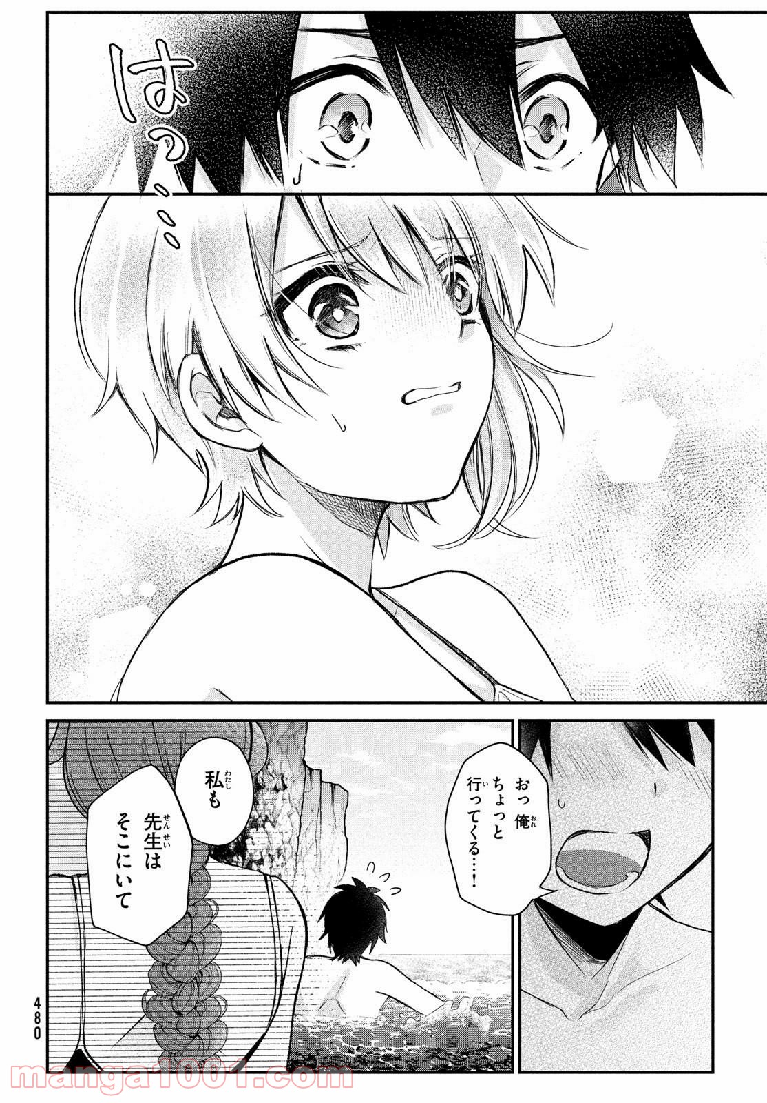 らぶキョ ～家庭教師が××すぎて勉強どころじゃない～ - 第13話 - Page 6