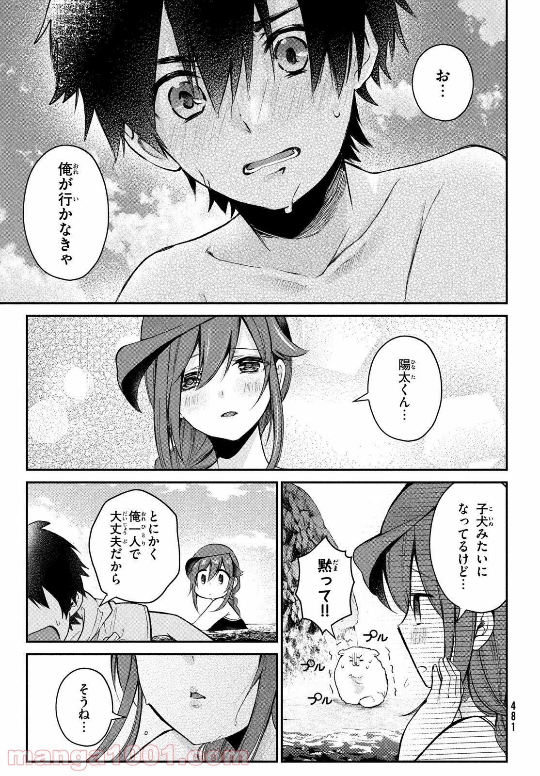 らぶキョ ～家庭教師が××すぎて勉強どころじゃない～ - 第13話 - Page 7