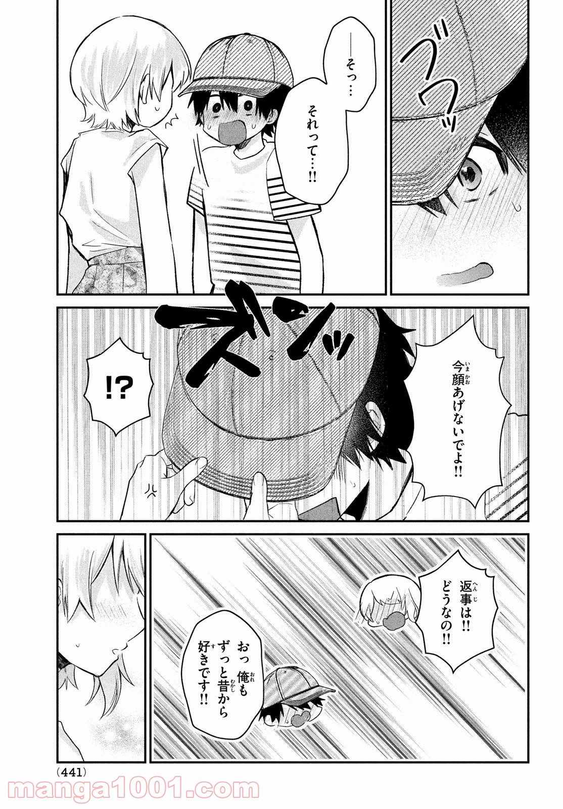 らぶキョ ～家庭教師が××すぎて勉強どころじゃない～ - 第14話 - Page 15