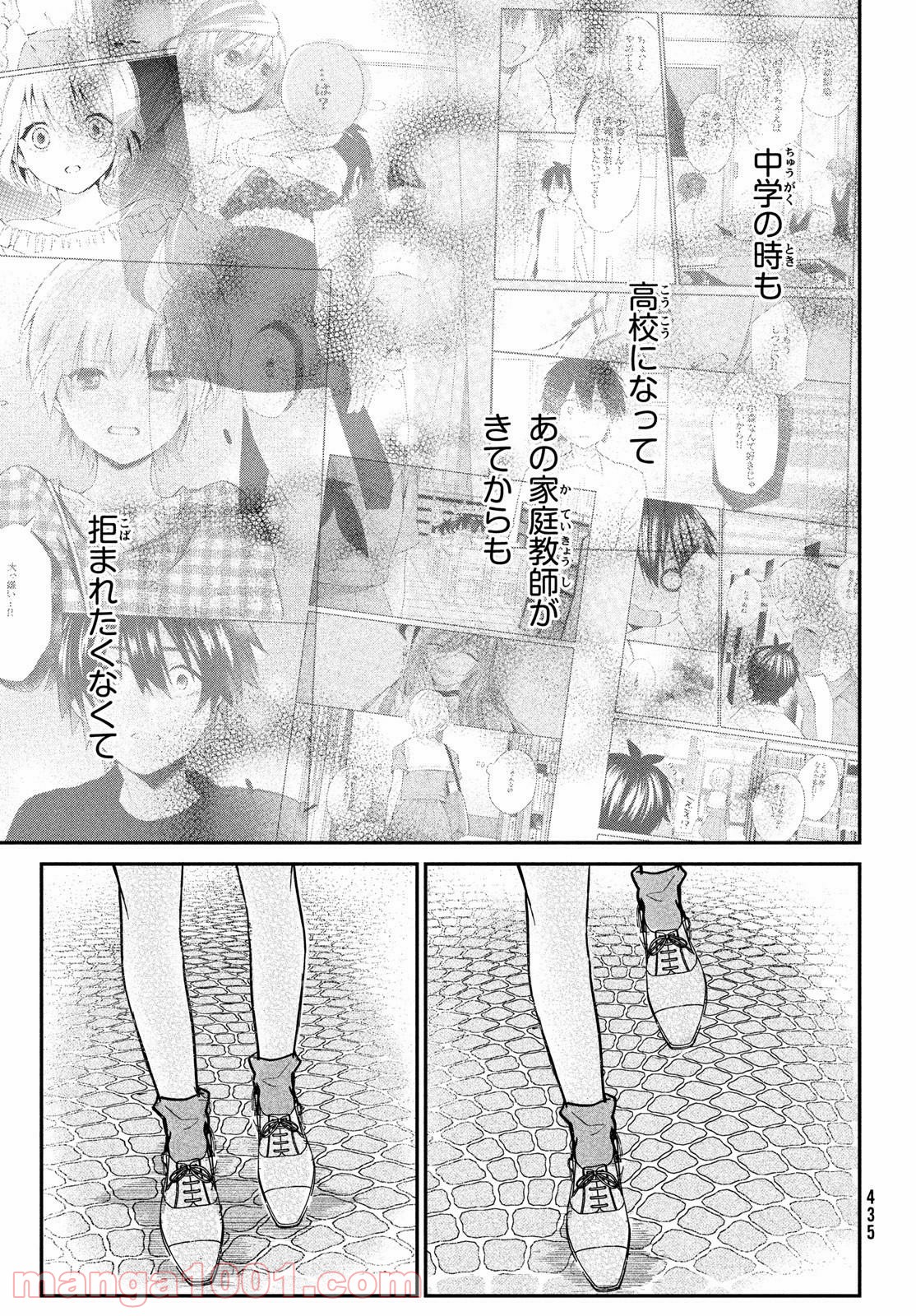 らぶキョ ～家庭教師が××すぎて勉強どころじゃない～ - 第14話 - Page 9