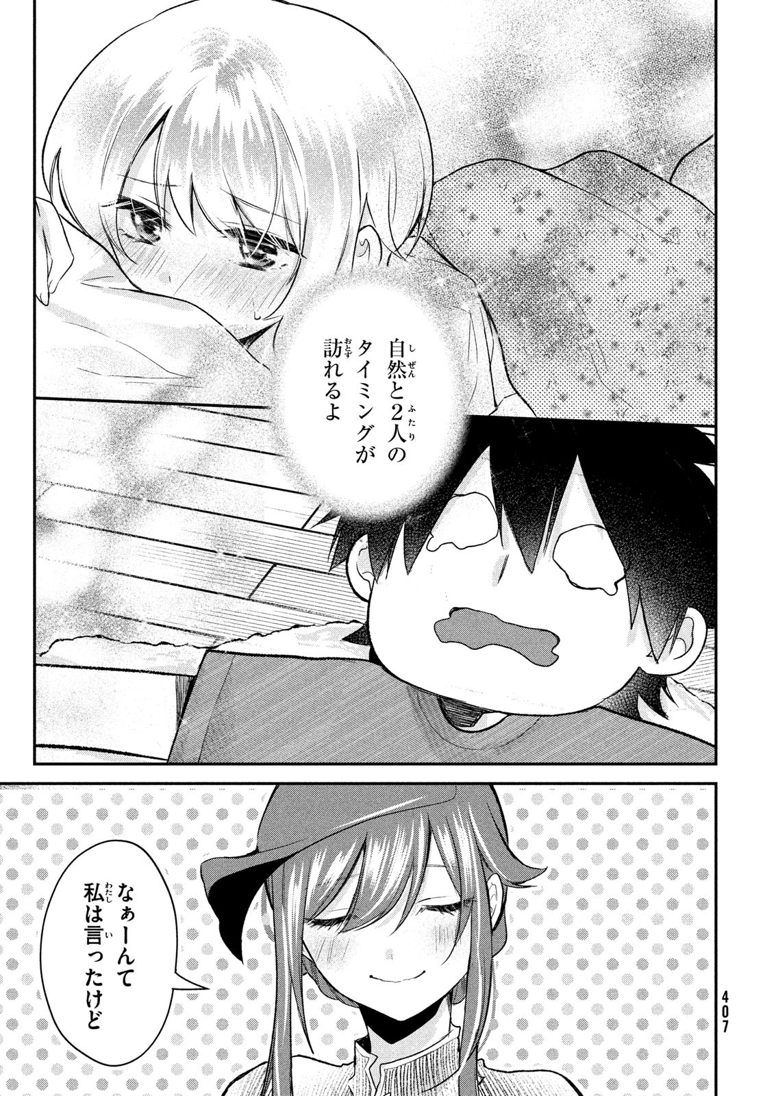 らぶキョ ～家庭教師が××すぎて勉強どころじゃない～ - 第16話 - Page 12