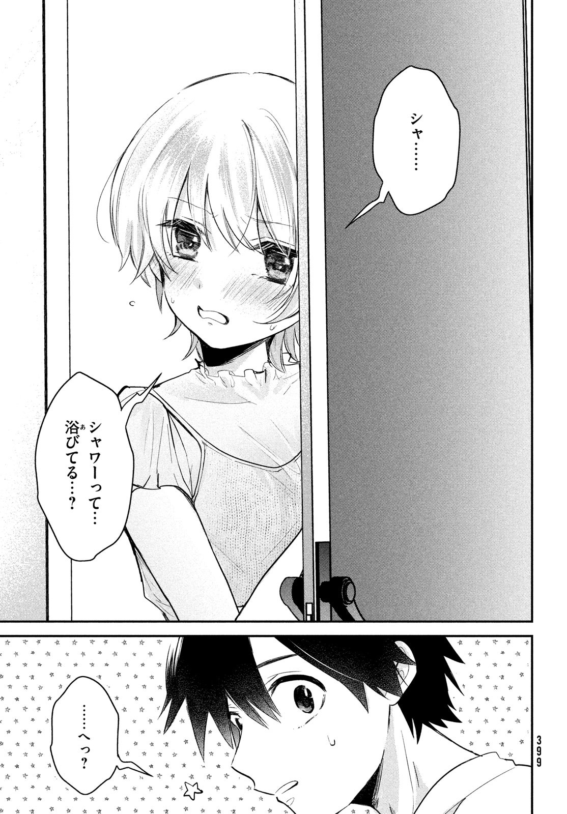 らぶキョ ～家庭教師が××すぎて勉強どころじゃない～ - 第16話 - Page 4