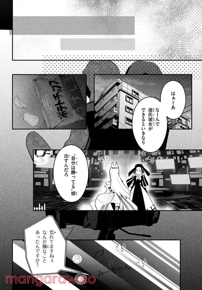 らぶキョ ～家庭教師が××すぎて勉強どころじゃない～ - 第17話 - Page 22