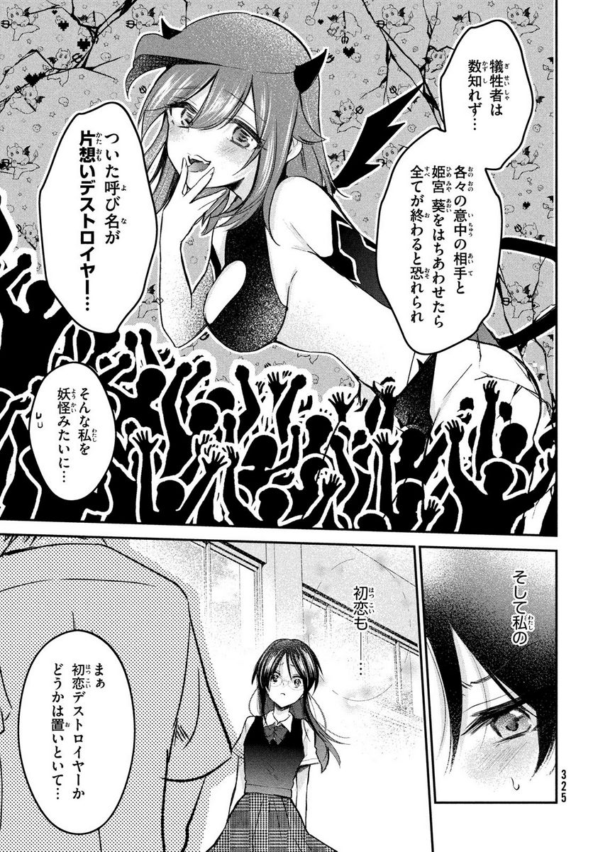 らぶキョ ～家庭教師が××すぎて勉強どころじゃない～ 第17.5話 - Trang 3
