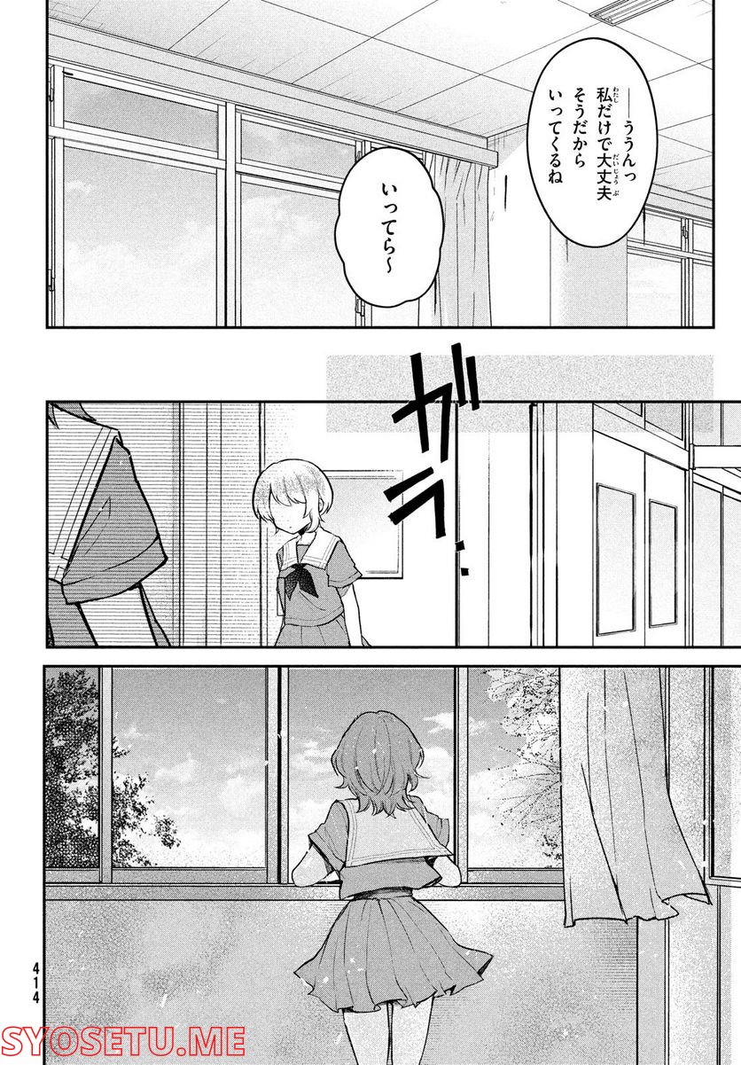 らぶキョ ～家庭教師が××すぎて勉強どころじゃない～ - 第20話 - Page 12