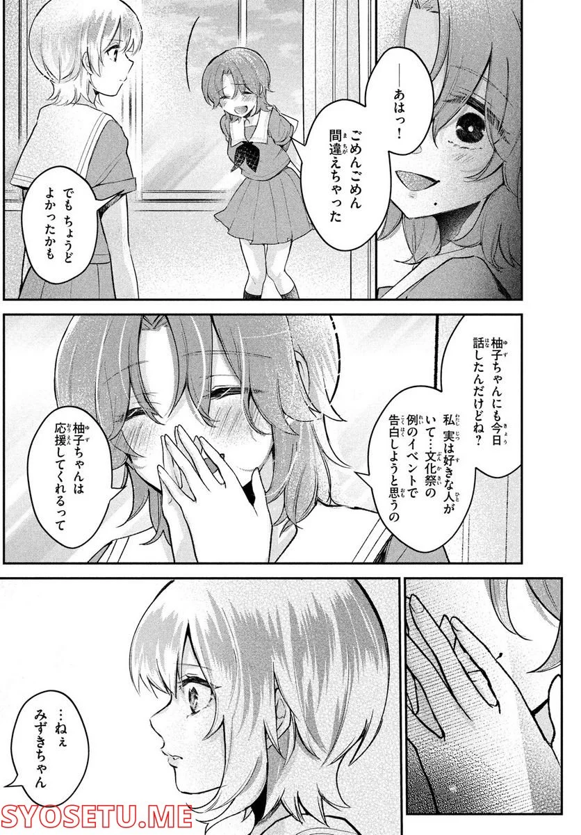 らぶキョ ～家庭教師が××すぎて勉強どころじゃない～ - 第20話 - Page 14