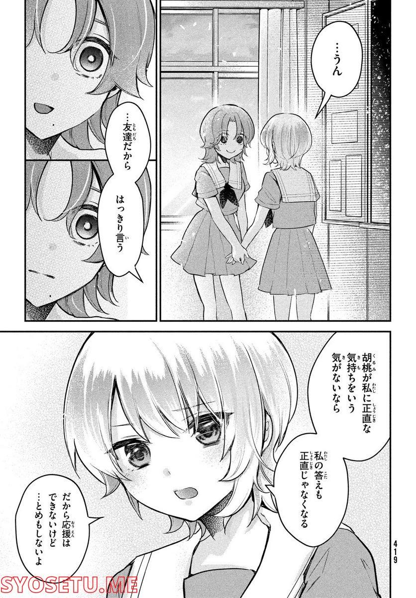 らぶキョ ～家庭教師が××すぎて勉強どころじゃない～ - 第20話 - Page 17