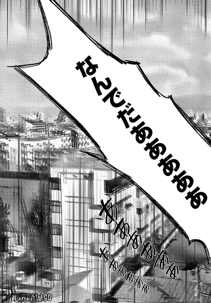 らぶキョ ～家庭教師が××すぎて勉強どころじゃない～ 第23話 - Trang 17