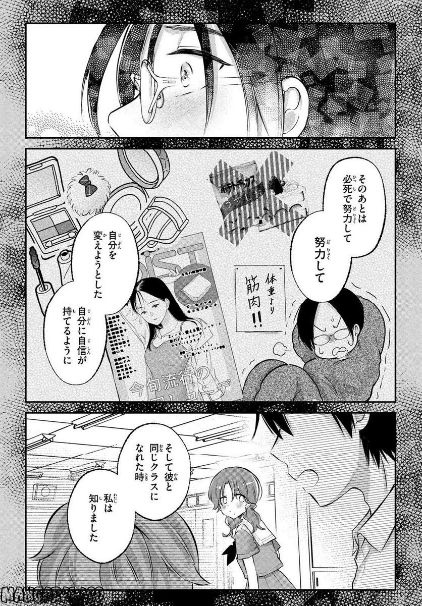 らぶキョ ～家庭教師が××すぎて勉強どころじゃない～ 第23話 - Trang 5
