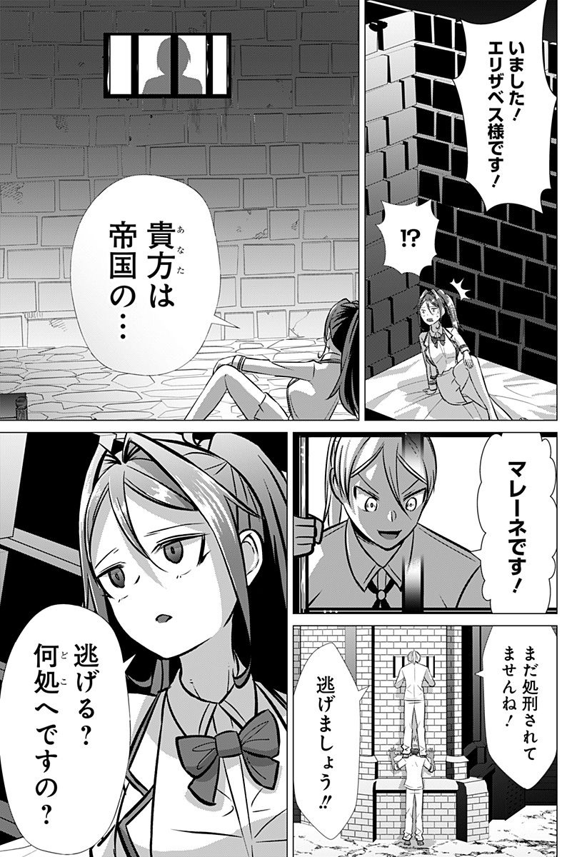 殺戮の王 - 第41話 - Page 3