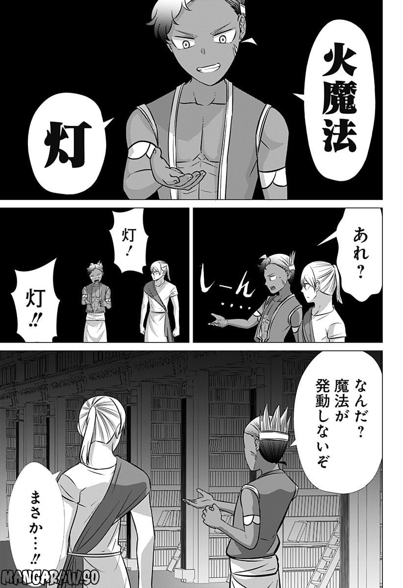 殺戮の王 - 第66話 - Page 3