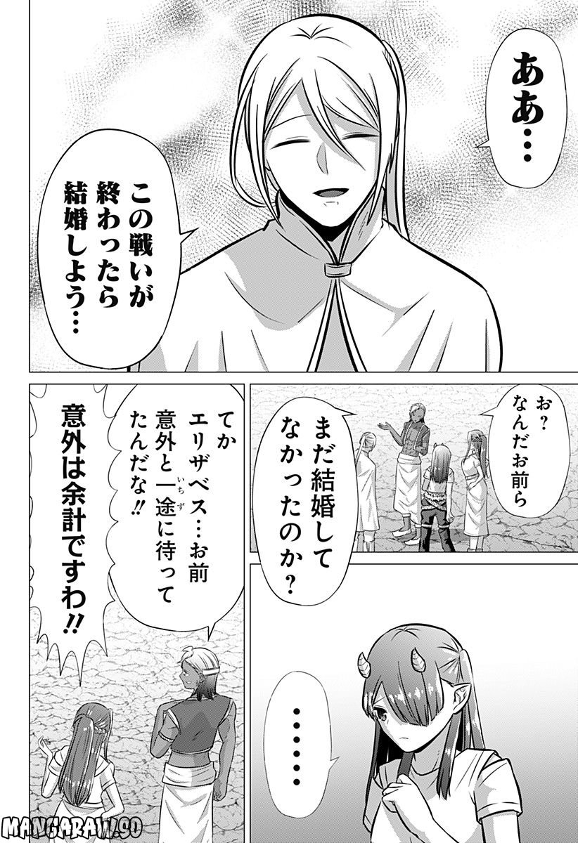 殺戮の王 - 第69話 - Page 12