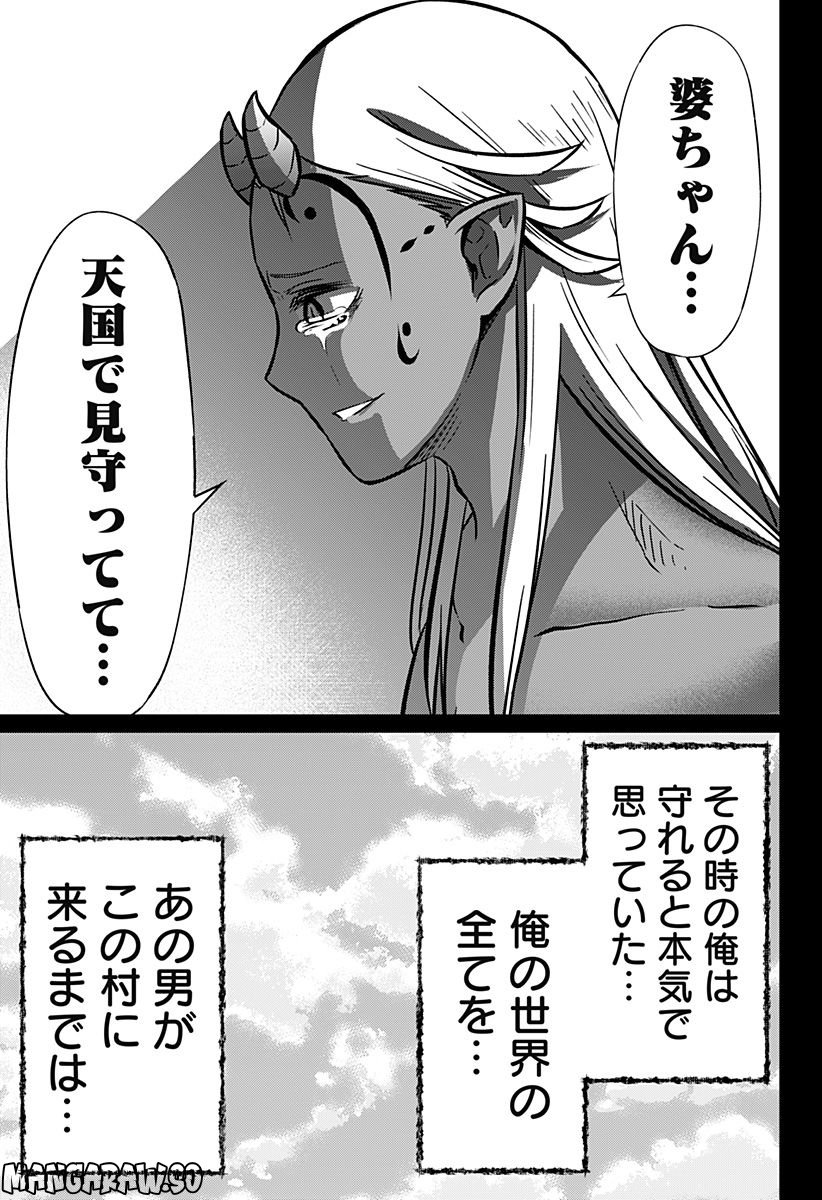 殺戮の王 - 第71話 - Page 15