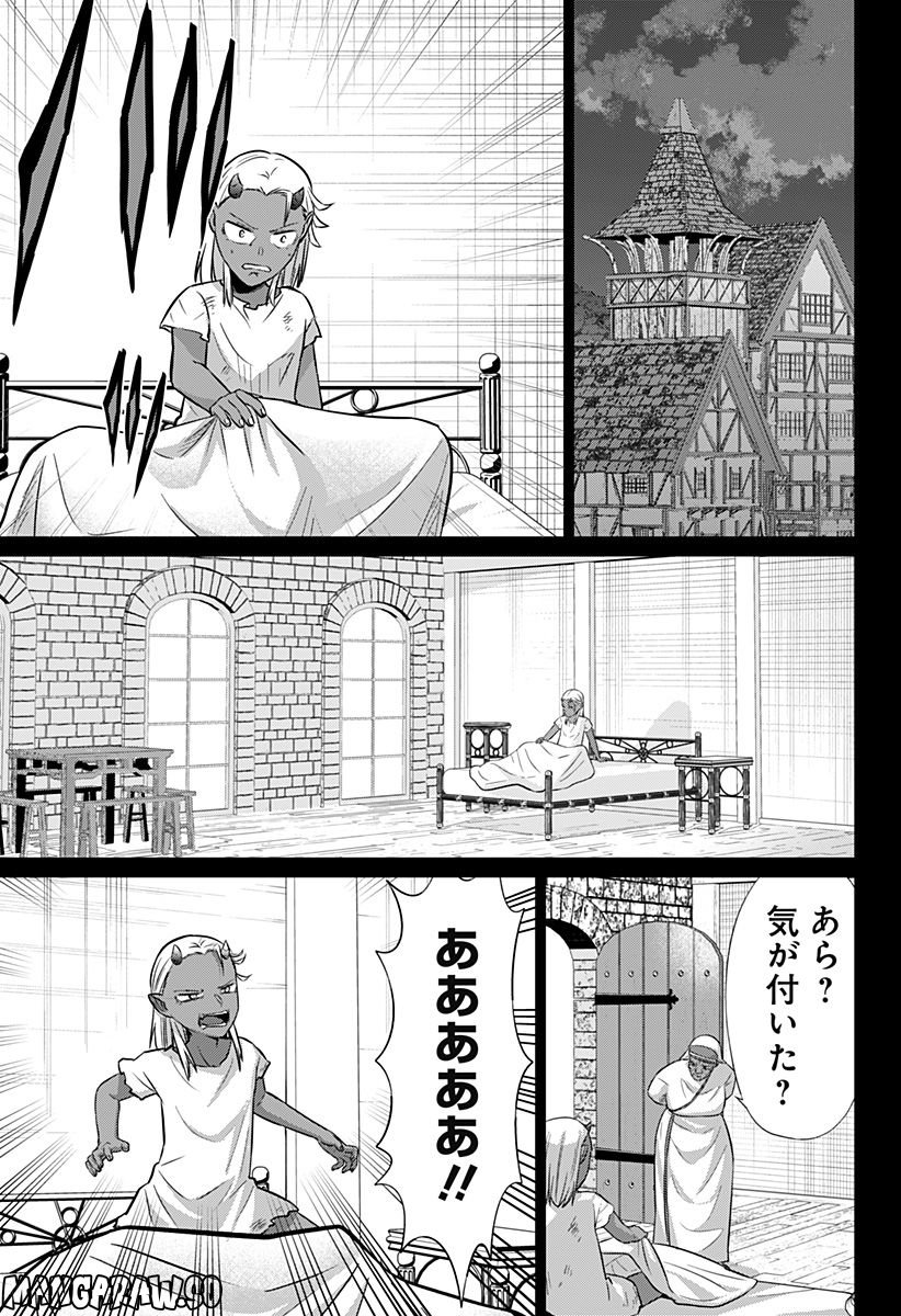 殺戮の王 - 第71話 - Page 5