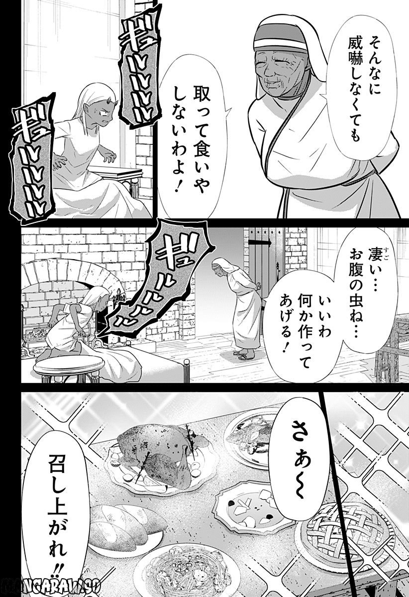 殺戮の王 - 第71話 - Page 6