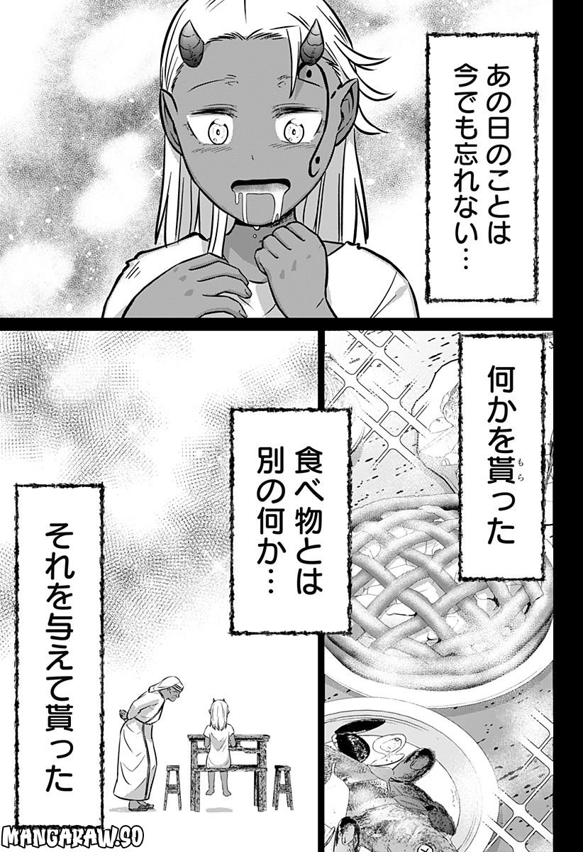 殺戮の王 - 第71話 - Page 7