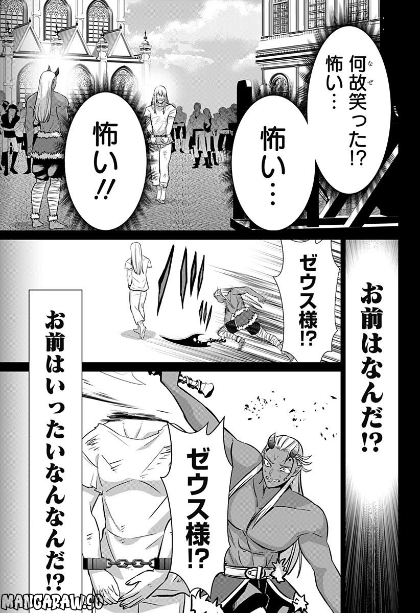 殺戮の王 - 第72話 - Page 25