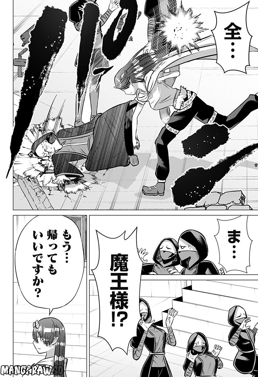 殺戮の王 - 第73話 - Page 12