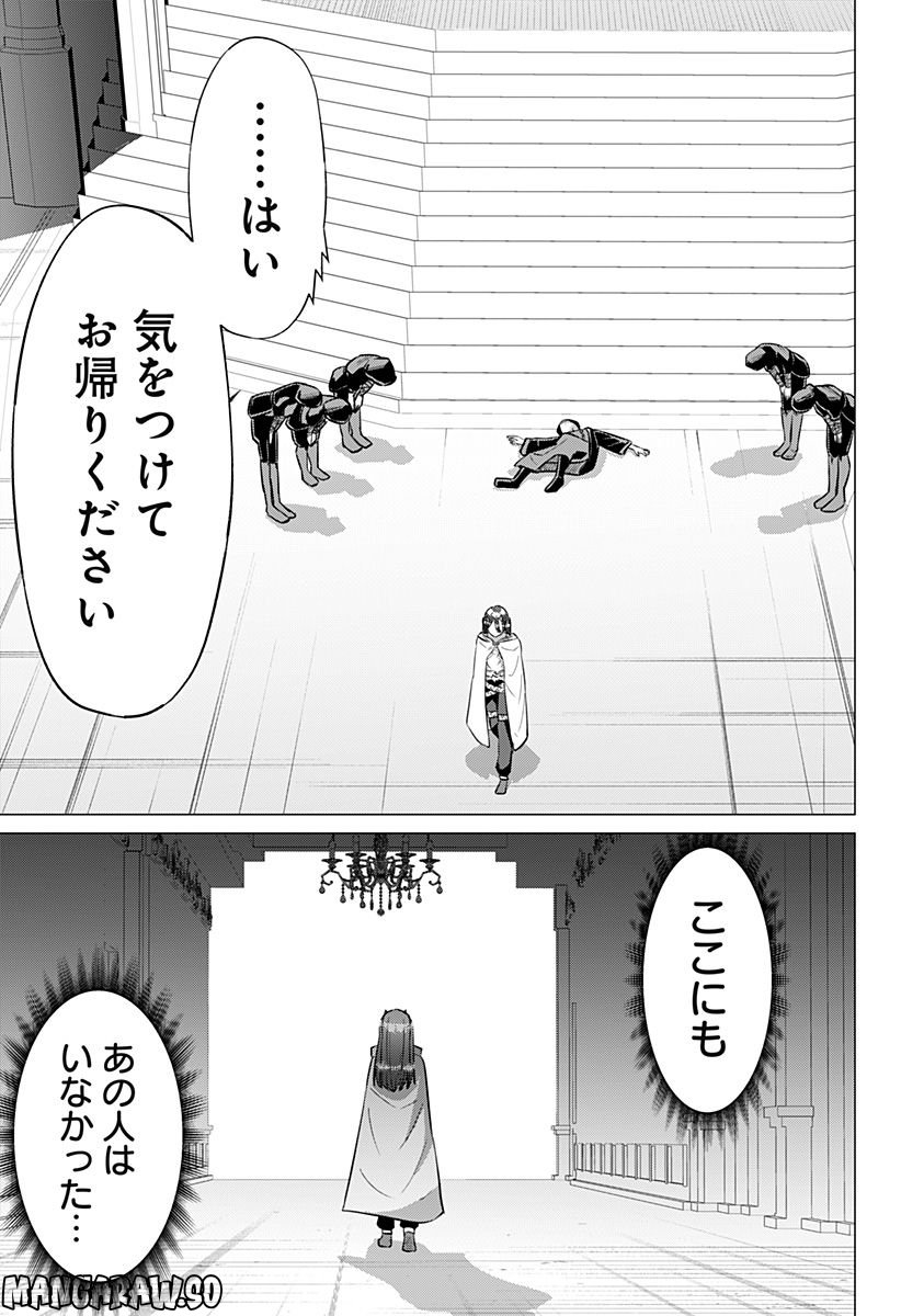 殺戮の王 - 第73話 - Page 13