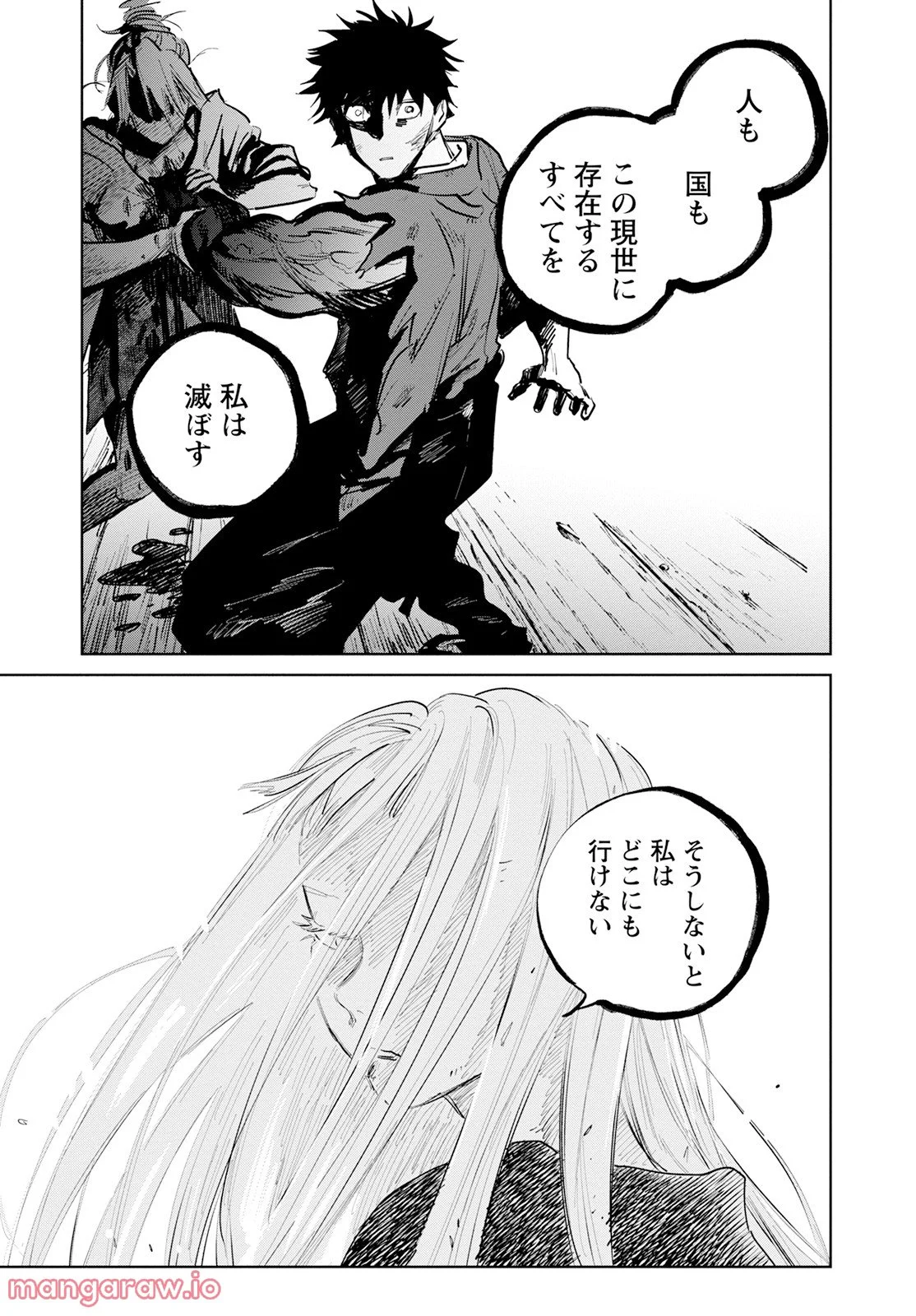 鬼人幻燈抄 第9話 - Trang 18