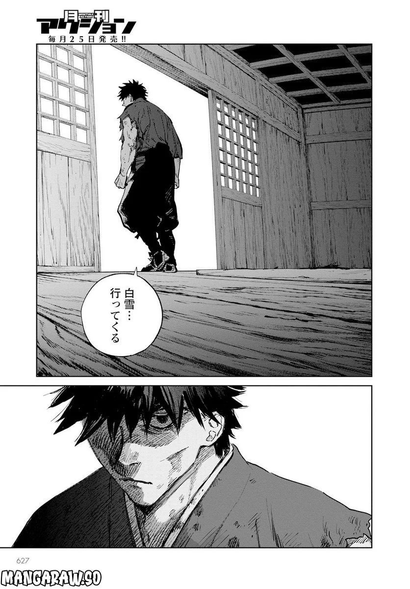 鬼人幻燈抄 第10話 - Trang 13