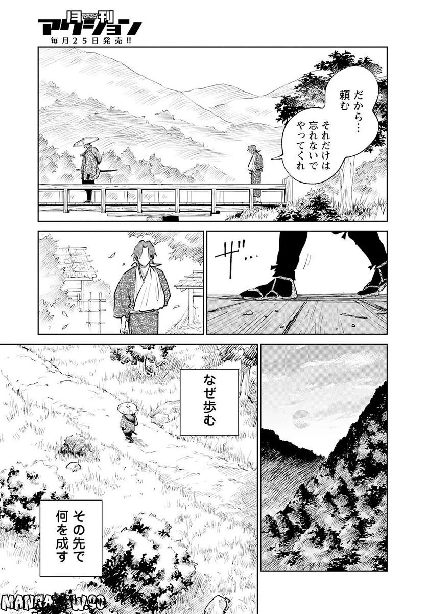 鬼人幻燈抄 第10話 - Trang 35