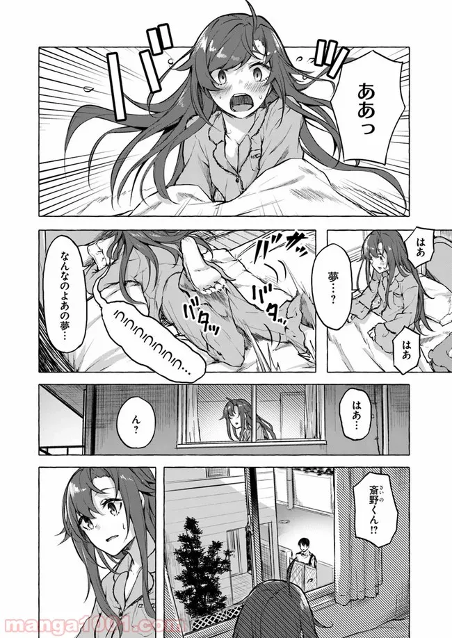 セックス＆ダンジョン! ! ～我が家の地下にH回数＝レベルのダンジョンが出現した!?～ - 第7話 - Page 2