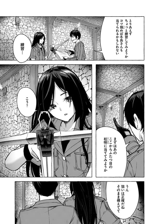 セックス＆ダンジョン! ! ～我が家の地下にH回数＝レベルのダンジョンが出現した!?～ - 第11話 - Page 35