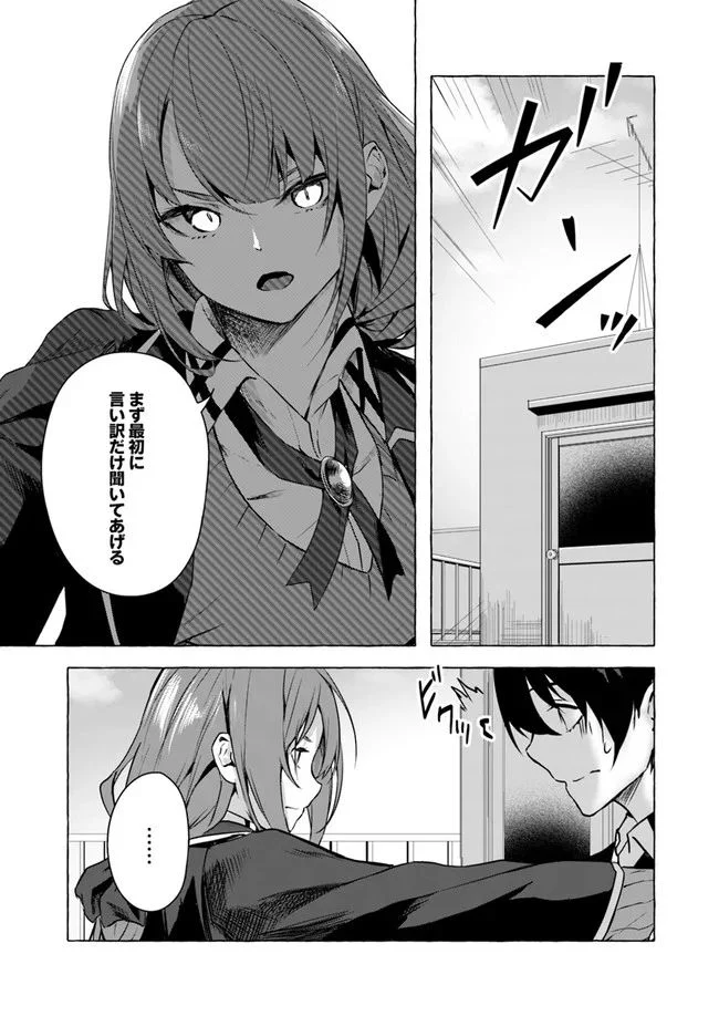 セックス＆ダンジョン! ! ～我が家の地下にH回数＝レベルのダンジョンが出現した!?～ - 第11話 - Page 5