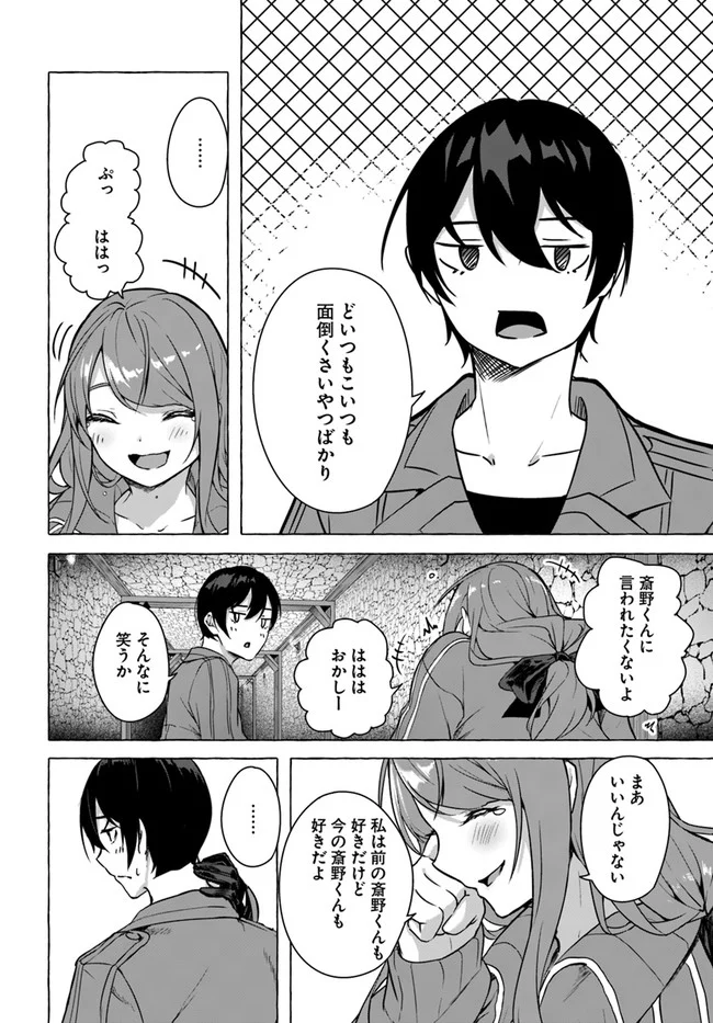 セックス＆ダンジョン! ! ～我が家の地下にH回数＝レベルのダンジョンが出現した!?～ - 第19話 - Page 20