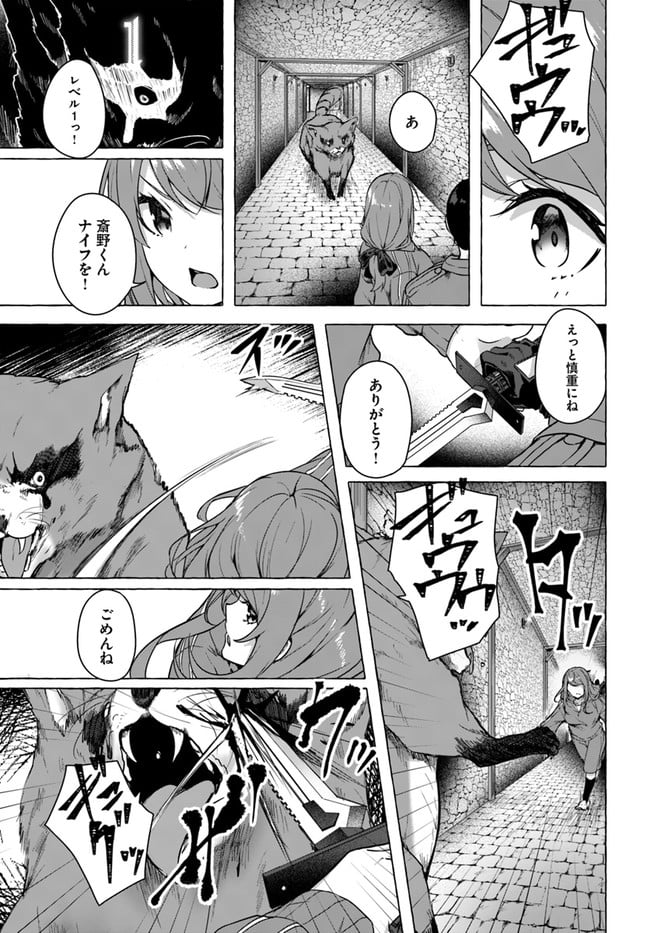 セックス＆ダンジョン! ! ～我が家の地下にH回数＝レベルのダンジョンが出現した!?～ - 第19話 - Page 21