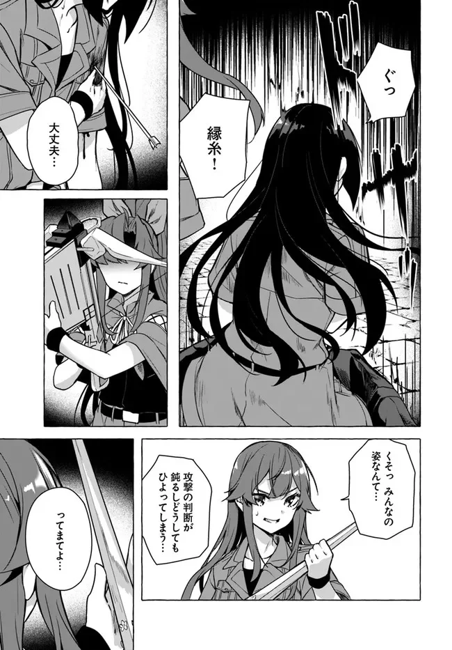 セックス＆ダンジョン! ! ～我が家の地下にH回数＝レベルのダンジョンが出現した!?～ - 第23話 - Page 25