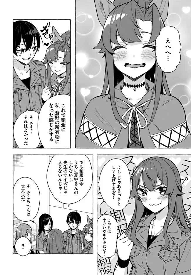 セックス＆ダンジョン! ! ～我が家の地下にH回数＝レベルのダンジョンが出現した!?～ - 第23話 - Page 34