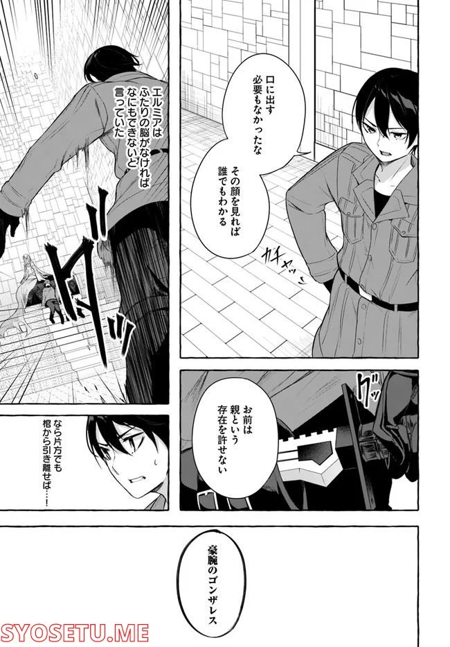 セックス＆ダンジョン! ! ～我が家の地下にH回数＝レベルのダンジョンが出現した!?～ - 第33話 - Page 27