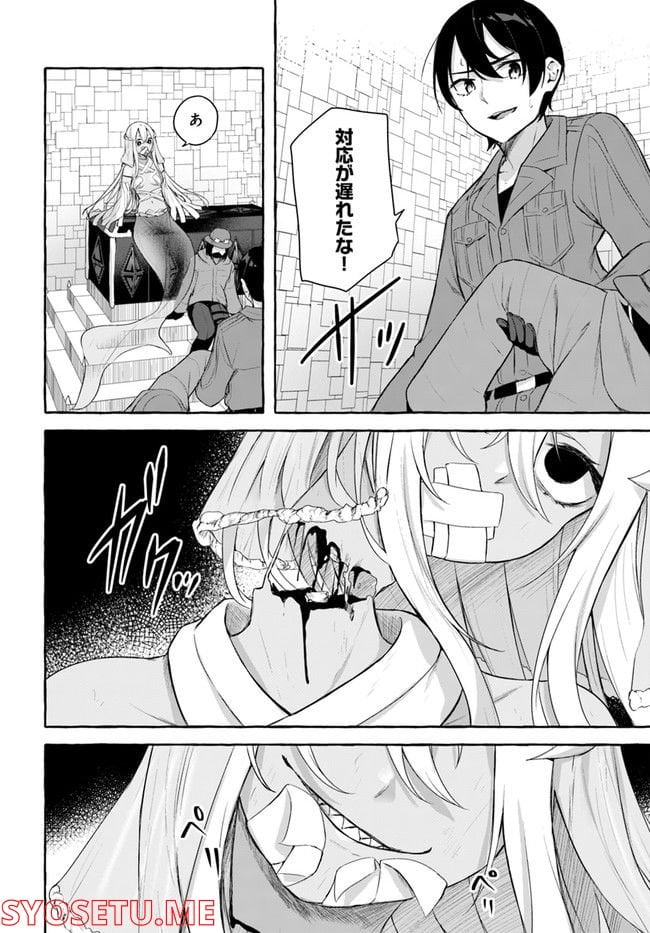 セックス＆ダンジョン! ! ～我が家の地下にH回数＝レベルのダンジョンが出現した!?～ - 第33話 - Page 30