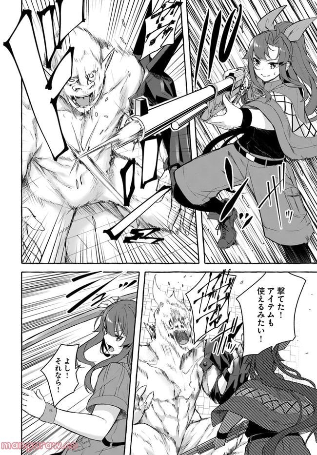 セックス＆ダンジョン! ! ～我が家の地下にH回数＝レベルのダンジョンが出現した!?～ - 第35話 - Page 2