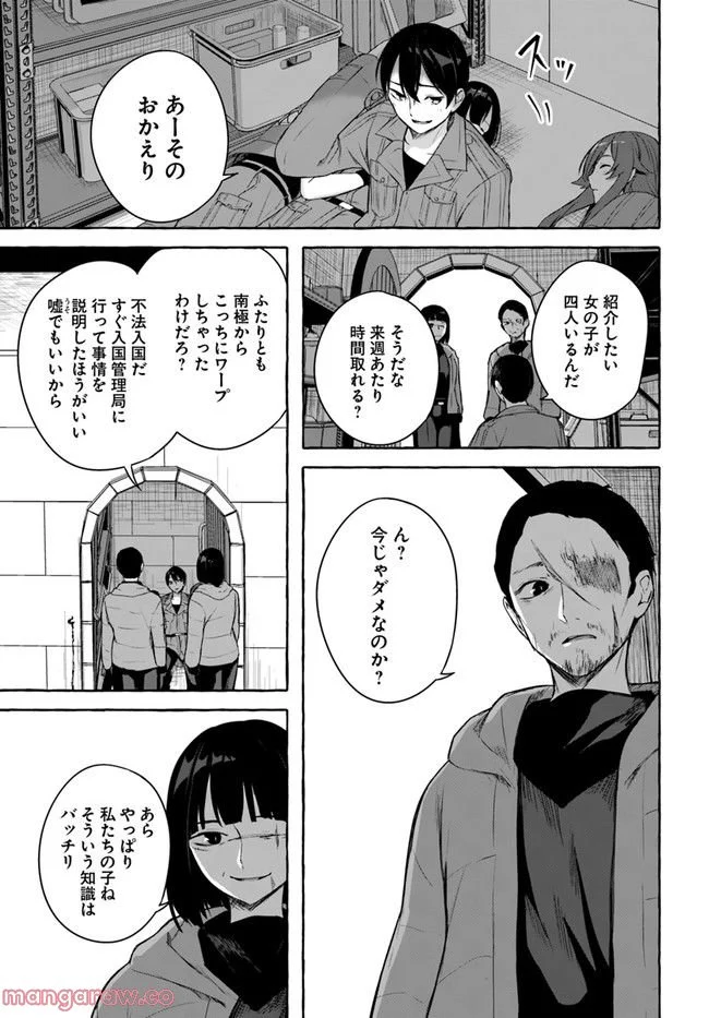 セックス＆ダンジョン! ! ～我が家の地下にH回数＝レベルのダンジョンが出現した!?～ - 第35話 - Page 23