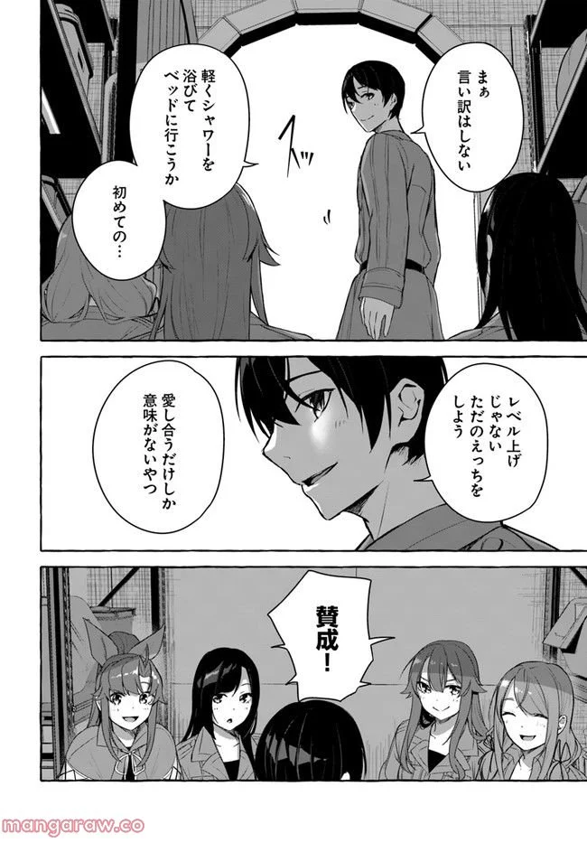 セックス＆ダンジョン! ! ～我が家の地下にH回数＝レベルのダンジョンが出現した!?～ - 第35話 - Page 26