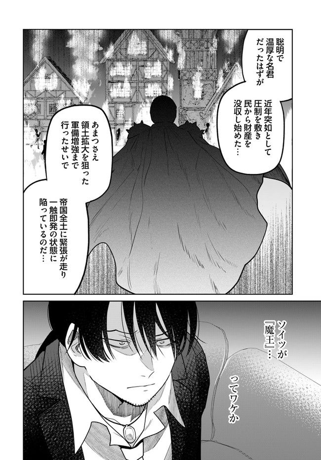 異世界闘牌記 第6.2話 - Trang 2